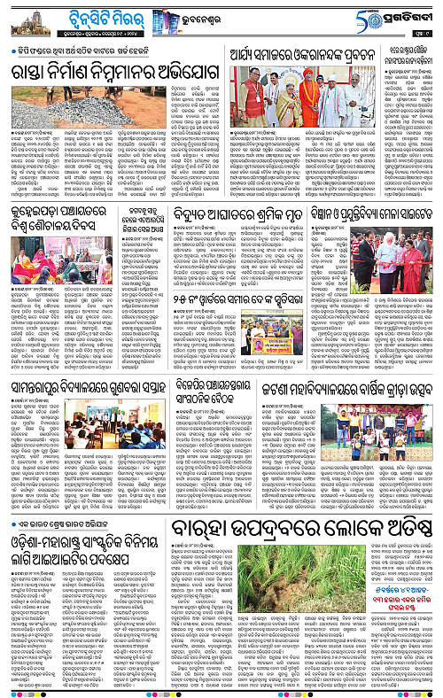 Bhubaneswar-29-11-2024-09
