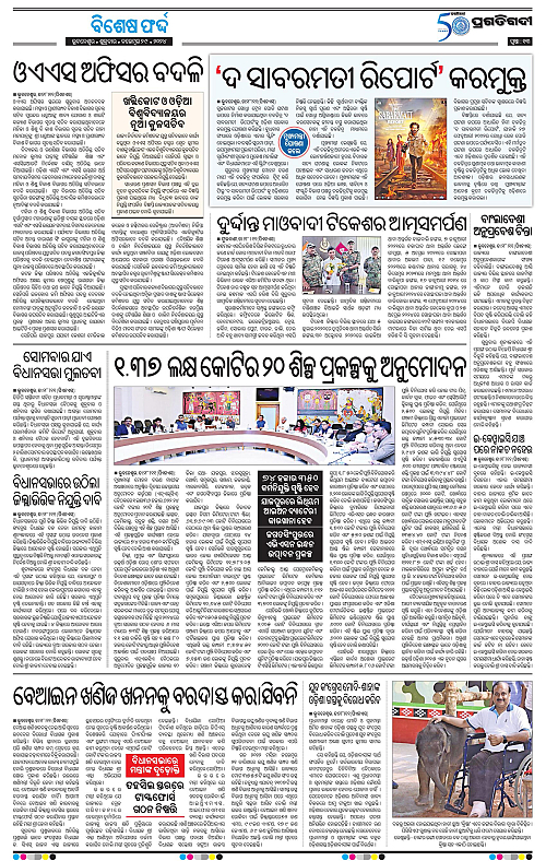 Bhubaneswar-29-11-2024-13