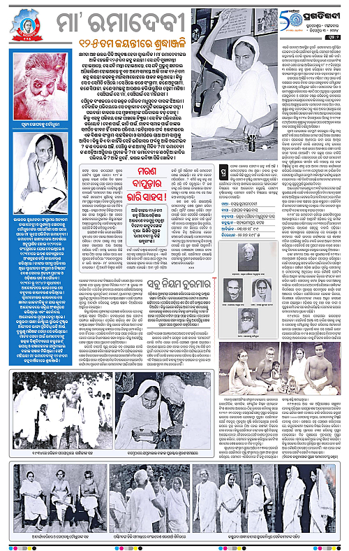 Bhubaneswar-03-12-2024-02