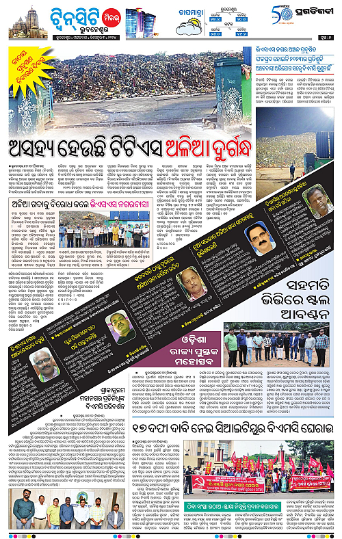 Bhubaneswar-03-12-2024-07