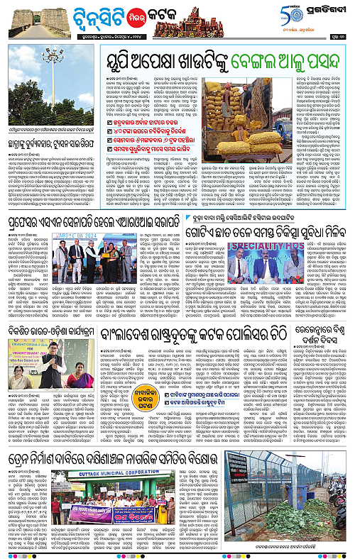 Bhubaneswar-04-12-2024-10