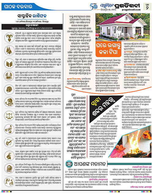 Avimat-15-12-2024-02
