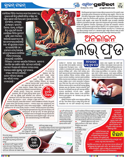 Avimat-15-12-2024-14