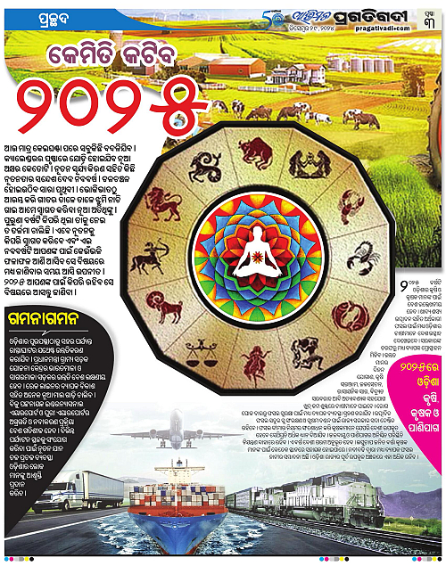 Avimat-29-12-2024-03
