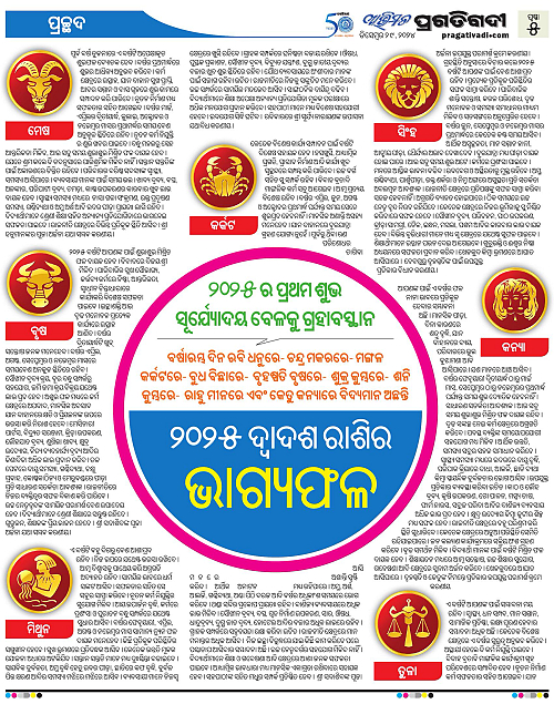 Avimat-29-12-2024-05