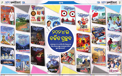 Avimat-29-12-2024-08