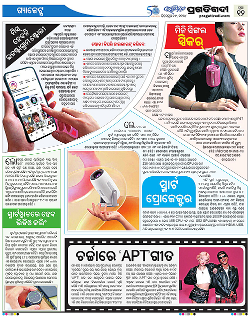 Avimat-29-12-2024-12