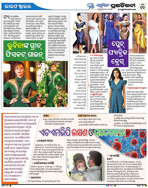 Avimat-12-01-2025-11