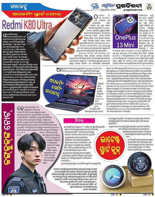 Avimat-12-01-2025-12