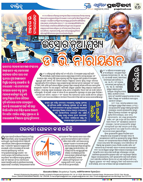 Avimat-12-01-2025-16
