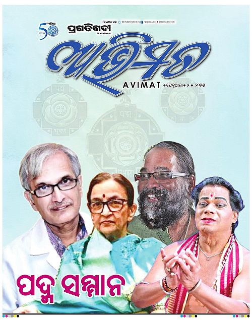 Avimat-02-02-2025-01