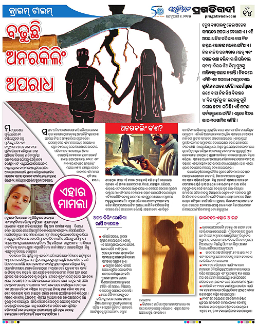 Avimat-02-02-2025-14