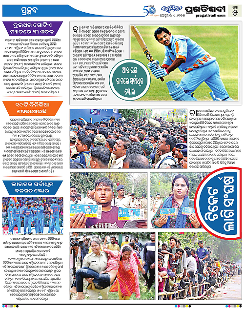 Avimat-09-02-2025-05