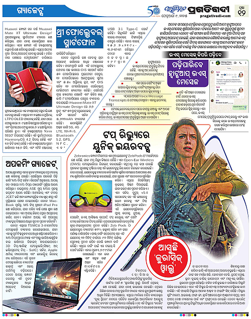 Avimat-09-02-2025-12