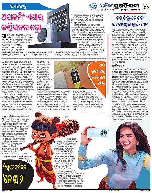 Avimat-23-02-2025-12