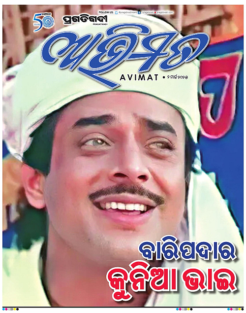 Avimat-02-03-2025-01