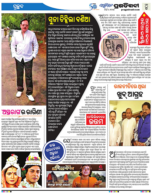 Avimat-02-03-2025-04