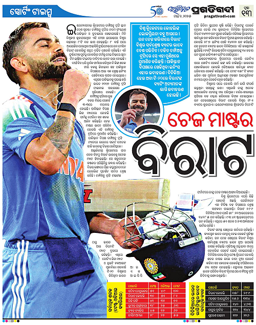 Avimat-02-03-2025-13