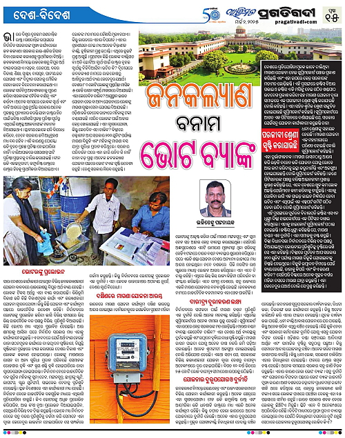 Avimat-02-03-2025-15