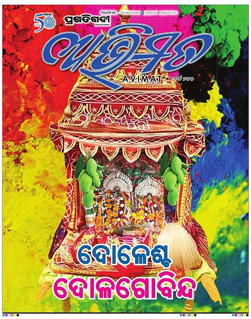 Avimat-09-03-2025-01