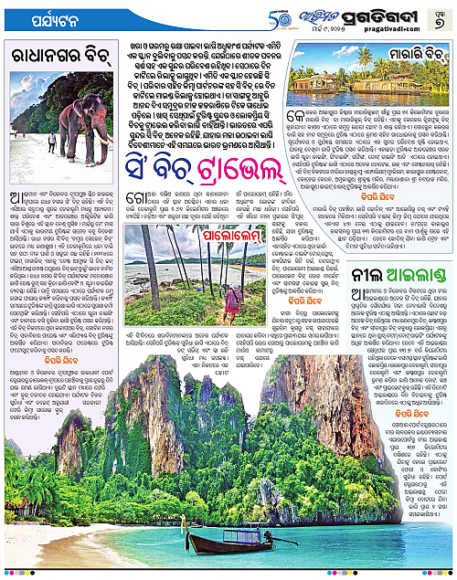 Avimat-09-03-2025-07