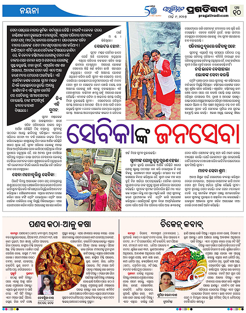 Avimat-09-03-2025-10