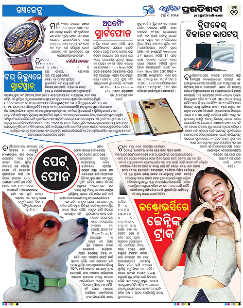 Avimat-09-03-2025-12