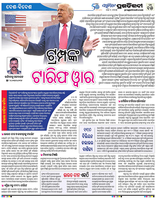 Avimat-09-03-2025-15