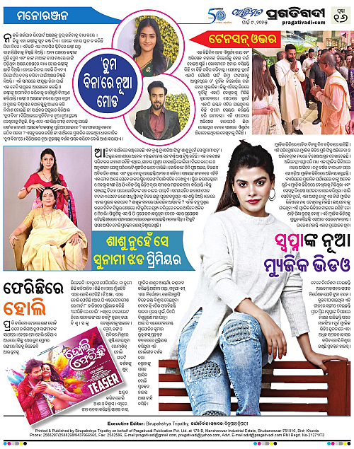 Avimat-09-03-2025-16