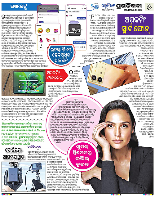 Avimat-23-03-2025-12