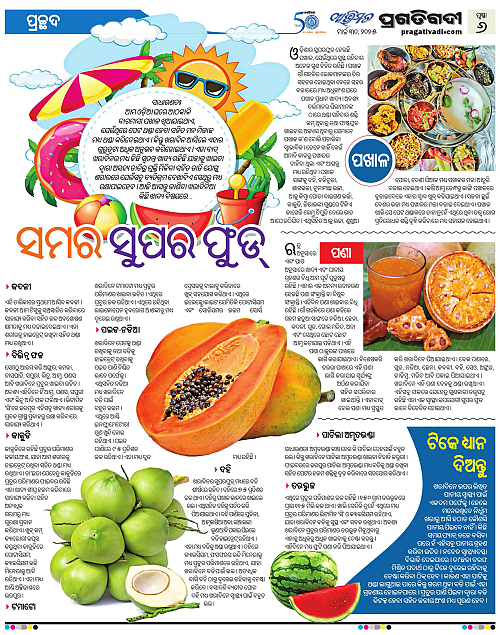 Avimat-30-03-2025-06