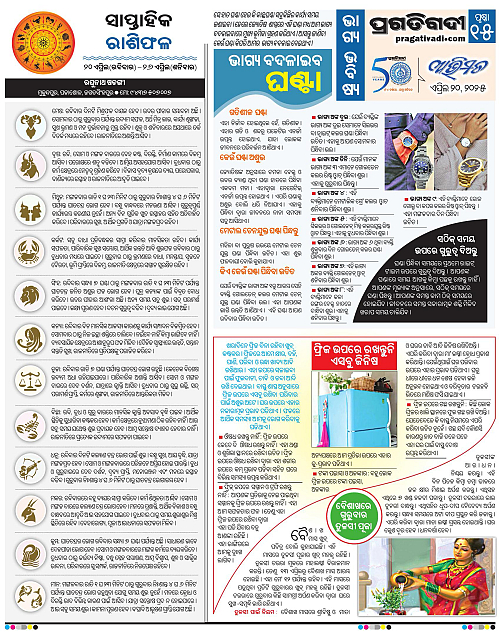 Avimat-20-04-2025-15