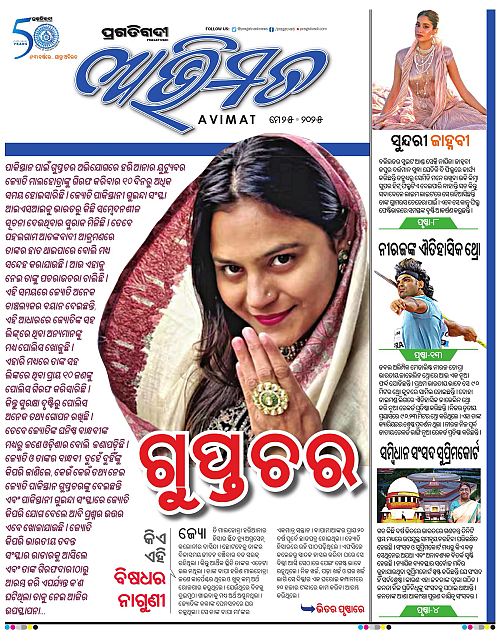 Avimat-25-05-2025-01