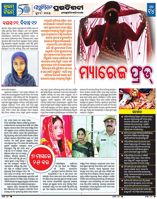 Avimat-01-06-2025-14