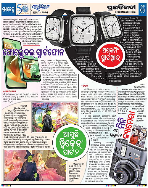 Avimat-08-06-2025-12