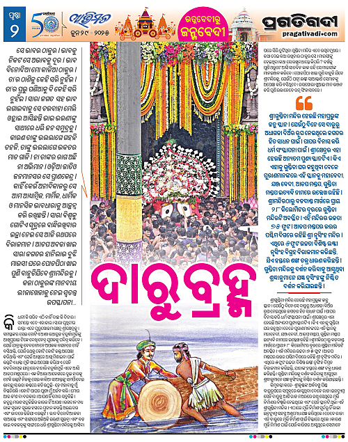 Avimat-29-06-2025-02