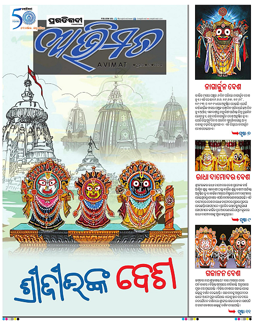 Avimat-06-07-2025-01