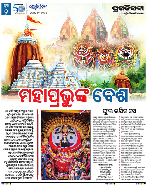 Avimat-06-07-2025-02