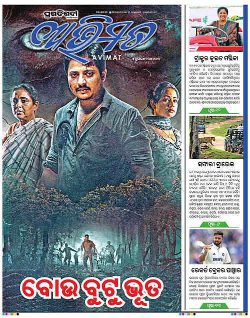 Avimat-13-07-2025-01