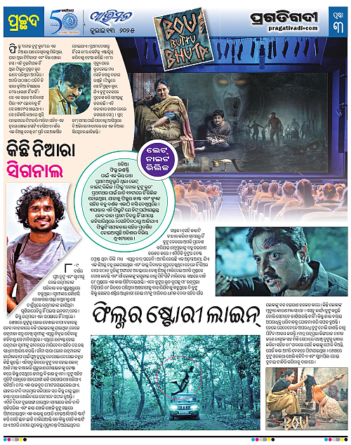 Avimat-13-07-2025-03