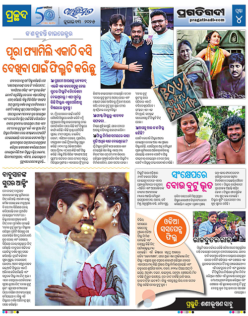 Avimat-13-07-2025-04