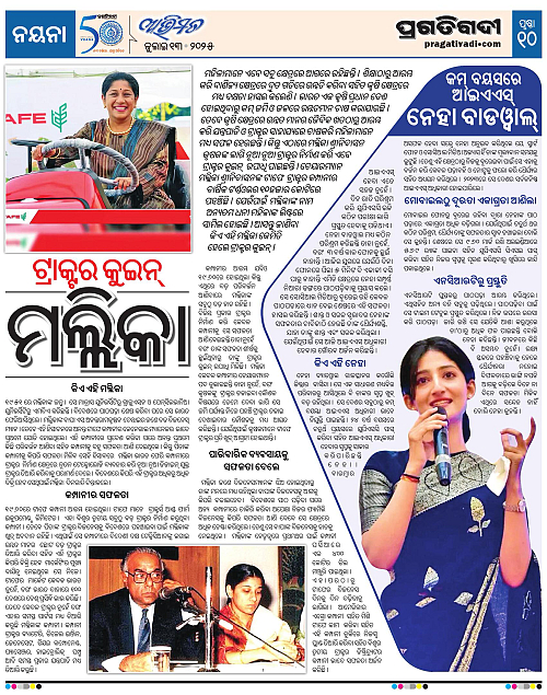 Avimat-13-07-2025-10