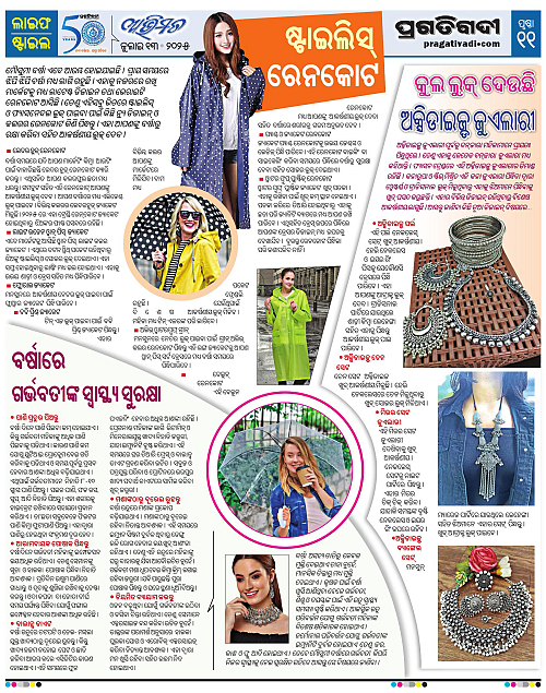 Avimat-13-07-2025-11