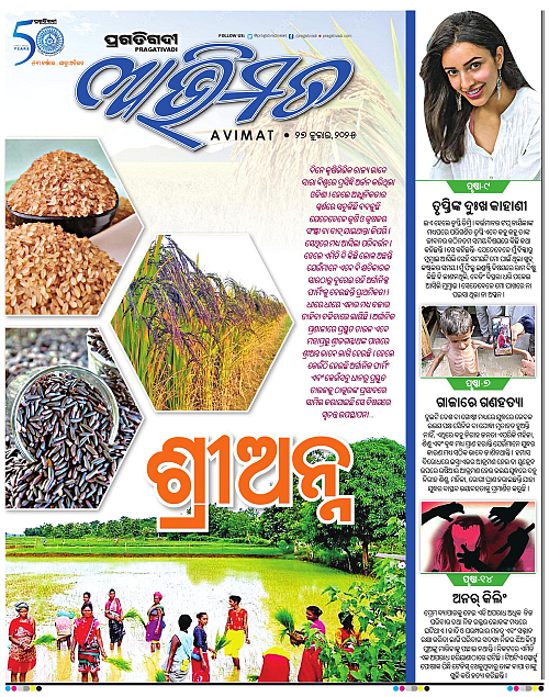 Avimat-27-07-2025-01