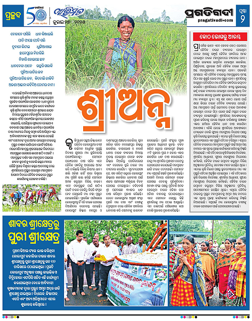 Avimat-27-07-2025-02