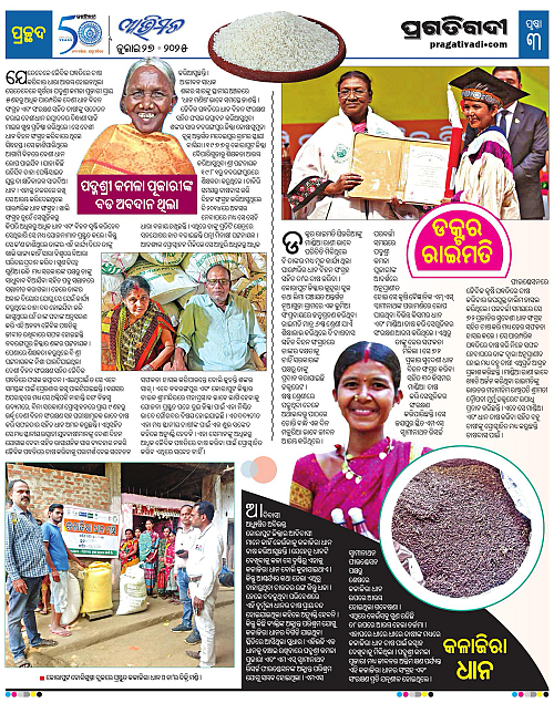 Avimat-27-07-2025-03