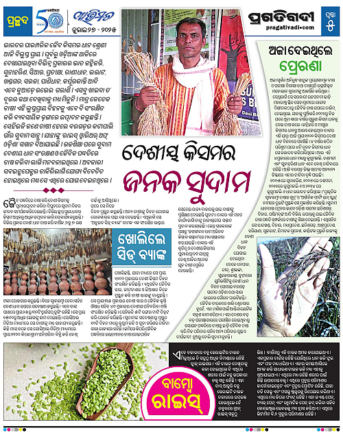 Avimat-27-07-2025-05