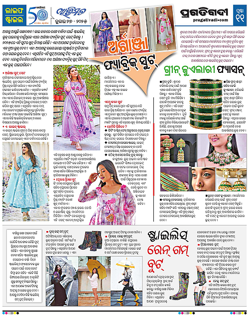 Avimat-27-07-2025-11