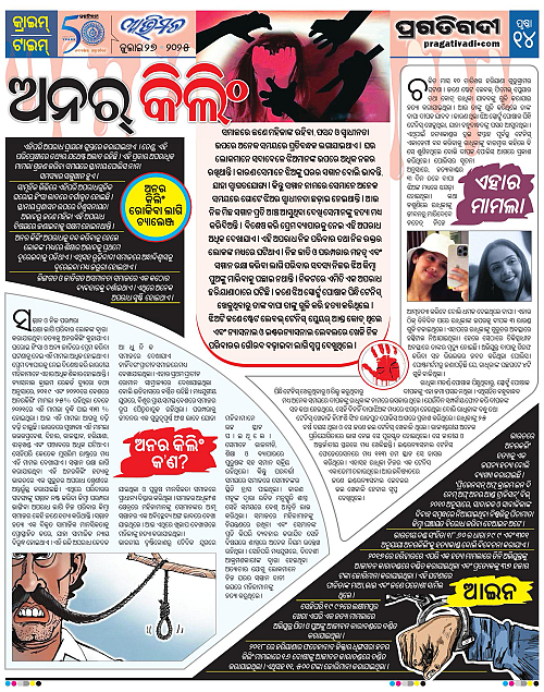 Avimat-27-07-2025-14