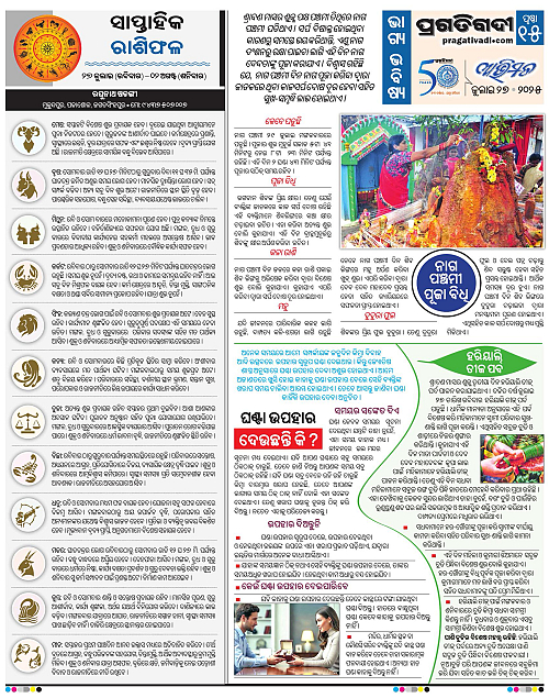 Avimat-27-07-2025-15